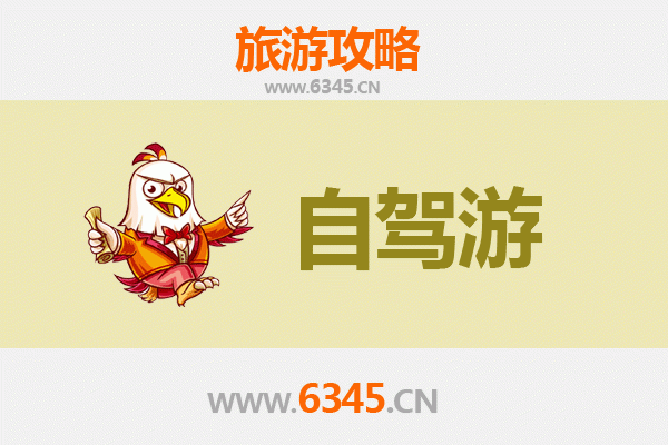 鹤岗萝北家庭自驾游攻略：探秘北国风光与亲子乐趣