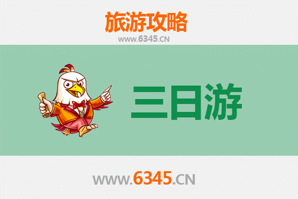 鹤岗萝北三日游攻略：边境小城的秋日漫旅与预算明细