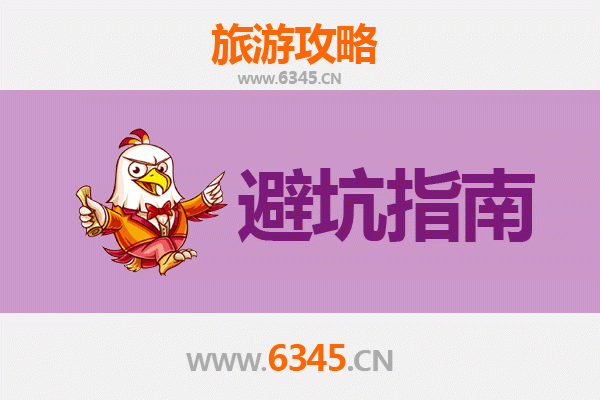 鹤岗萝北旅游全攻略：资深博主亲测忠告与须知