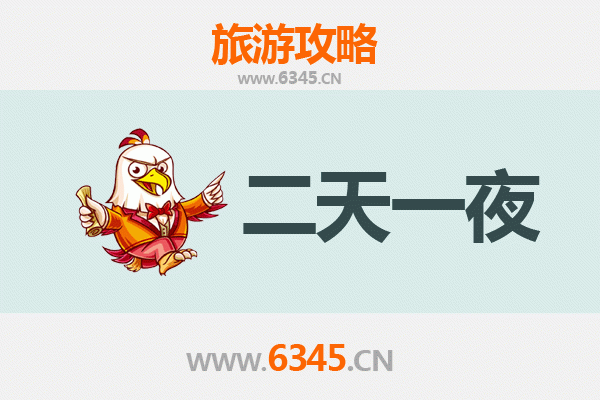 鹤岗萝北两天一夜深度游攻略：小众边境城的秋日漫旅