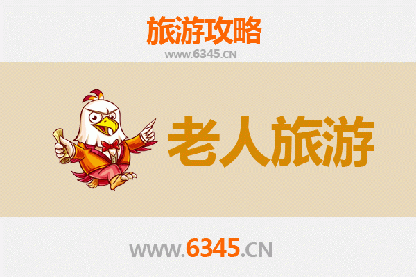 鹤岗萝北银发之旅：慢游山水，乐享康养